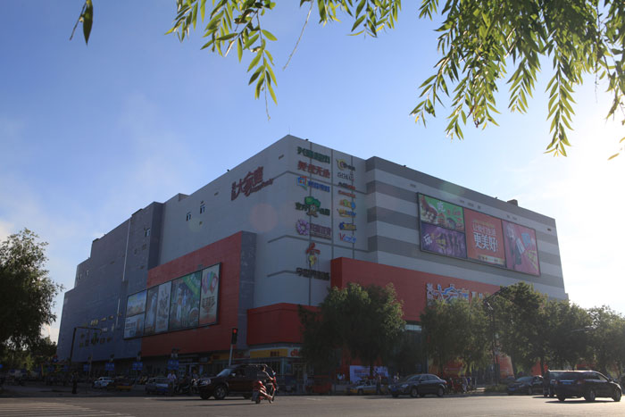 富拉爾基興隆大家庭購物中心（黑龍江省建設(shè)工程“結(jié)構(gòu)優(yōu)質(zhì)”、黑龍江省安全生產(chǎn)標準化樣板工地）